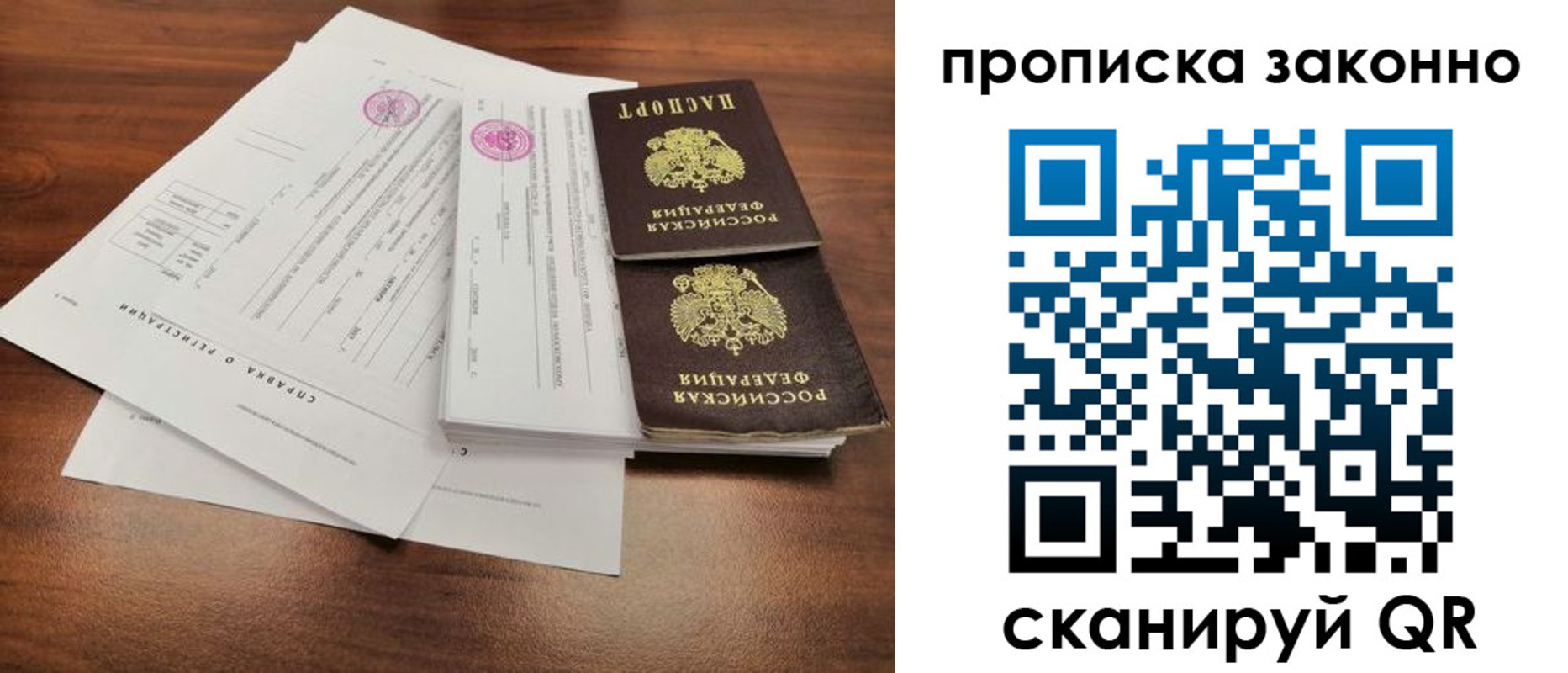 временная регистрация гарантия в Дзержинске