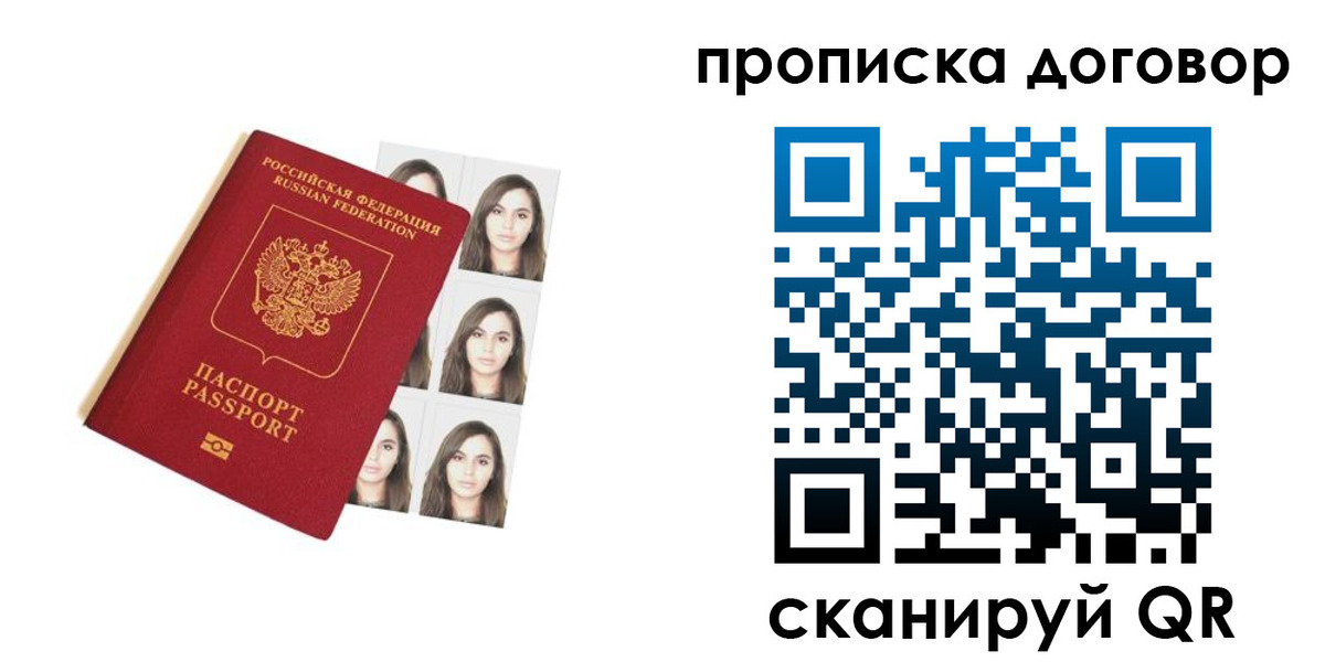 прописка для кредита в Дзержинске