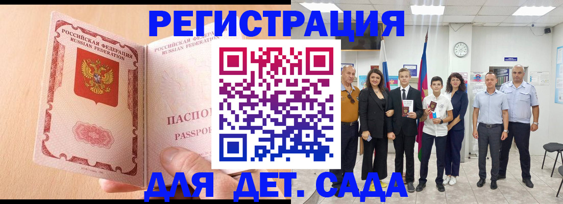 временная регистрация гарантия в Дзержинске